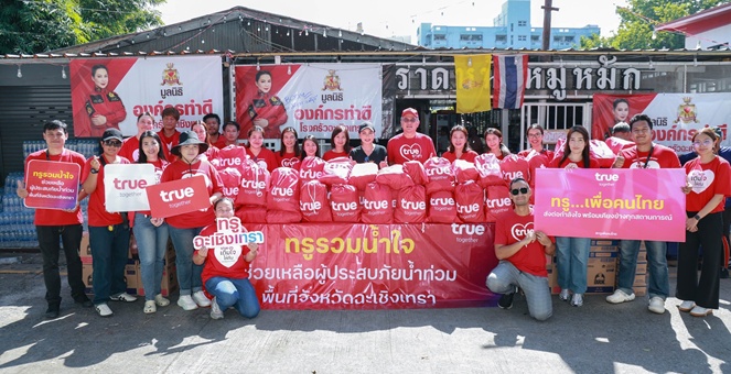 ทรู คอร์ปอเรชั่น เดินหน้าช่วยชาวบางน้ำเปรี้ยวมอบถุงกำลังใจผ่าน ‘บุ๋ม ปนัดดา’ ร่วมฝ่าวิกฤตน้ำท่วม พร้อมดูแลสัญญาณสื่อสารต่อเนื่อง