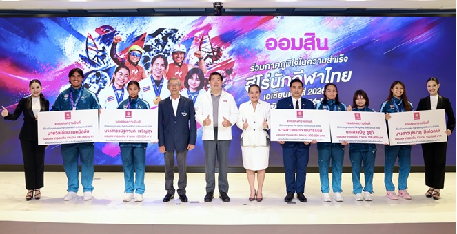ออมสิน อัดฉีดฮีโร่นักกีฬาไทย เอเชียนเกมส์ ครั้งที่ 20