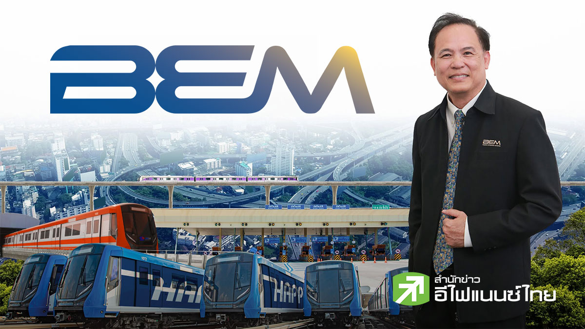 รูป BEM โชว์ความสำเร็จ ออกหุ้นกู้ยั่งยืน 8 พันลบ. นักลงทุนจองทะลัก งบปี 68 กำไร 3.7 พันลบ.
