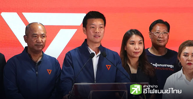 เลือกตั้ง 69 : `ณัฐพงษ์` แถลงยอมรับผลเลือกตั้ง ยันไม่จัดตั้งรัฐบาลแข่ง - พร้อมทำหน้าที่ฝ่ายค้าน