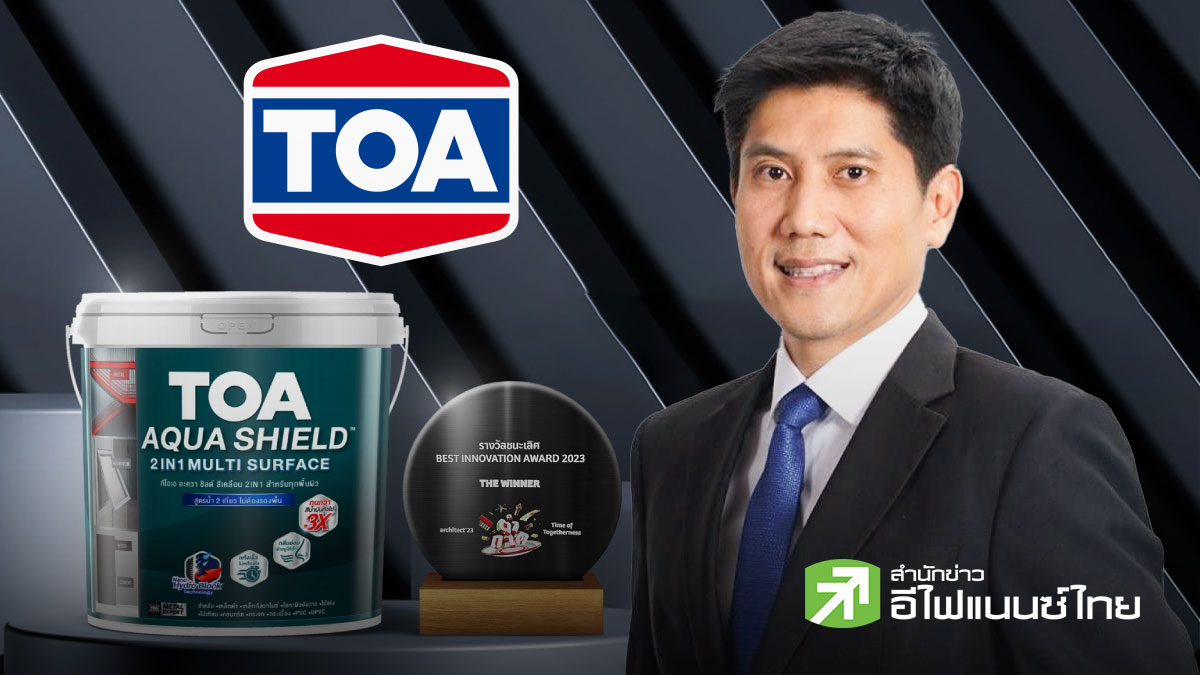 รูป สรุป Opp Day : TOA คาดผลงาน Q1/69 ส่อลดลง รับผลกระทบสู้รบในตะวันออกกลาง - ทุ่มงบลงทุนปีนี้ 750 ลบ.