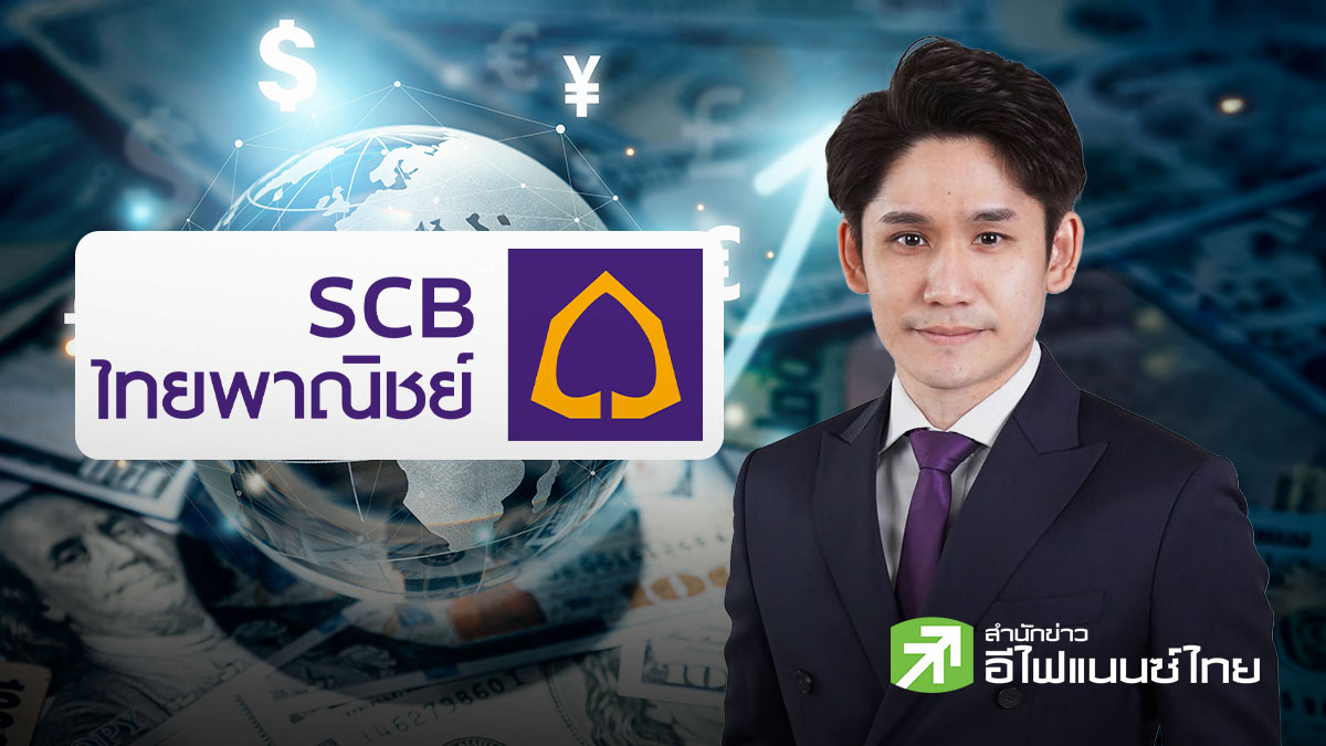 รูป SCB FM ชี้เงินบาทอ่อนค่ามากสุดในรอบ 5 เดือน รับสงครามตะวันออกกลางรุนแรง - หวั่นเฟดไม่รีบลดดอกเบี้ย