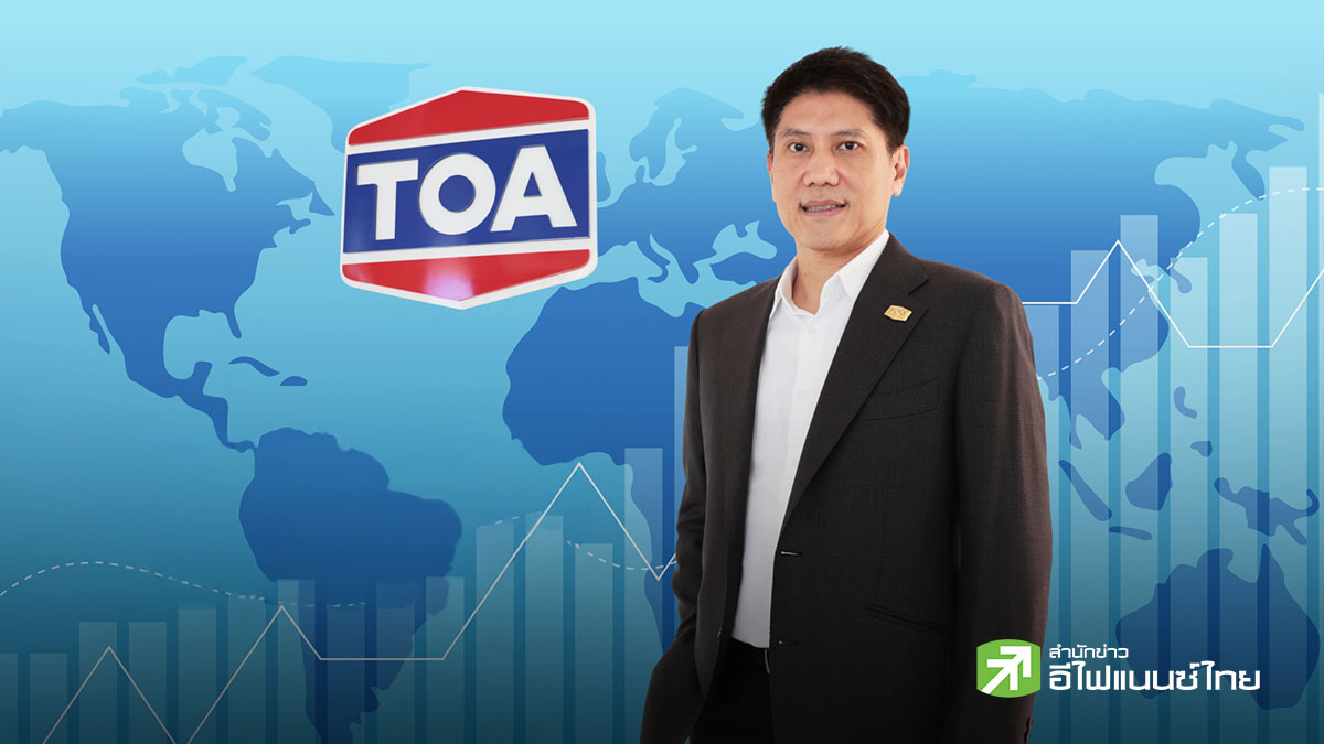 TOA โชว์ผลงาน Q1/69 โตต่อเนื่อง ดันรายได้ 5,681 ลบ.- อวดกำไรพุ่ง 30%