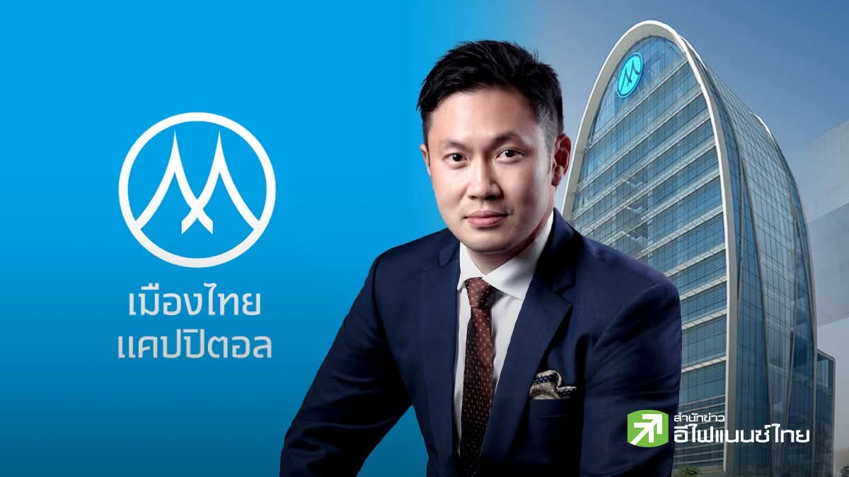 รูป MTC ปิดขายหุ้นกู้ 1 หมื่นลบ.เกลี้ยง นักลงทุนแห่จอง สะท้อนเชื่อมั่นธุรกิจไมโครไฟแนนซ์ไทย