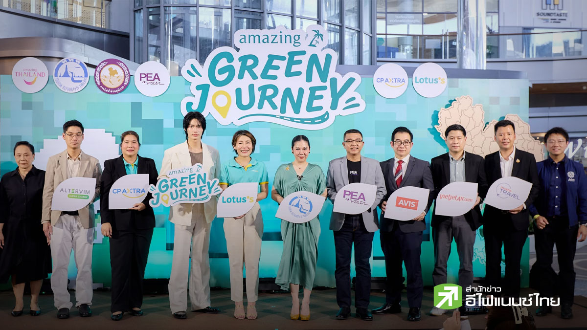 ททท. - กฟภ. - CPAXT เปิดแคมเปญ “Amazing Green Journey” ดันเที่ยวไทยสายกรีน สร้าง Green Tourism Hub