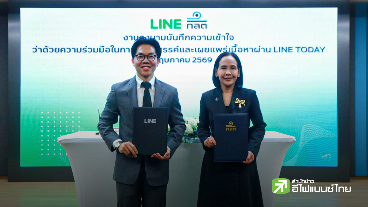 ก.ล.ต.จับมือ LINE ลุยสกัดภัยหลอกลงทุน ดันคอนเทนต์ความรู้ผ่าน LINE TODAY