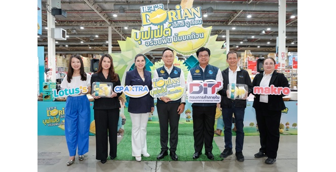 แม็คโคร-โลตัส ภายใต้ ซีพี แอ็กซ์ตร้า ตั้งเป้ารับซื้อทุเรียนจากเกษตรกรชาวสวนตลอดปีกว่า 22 ล้านกิโลกรัม พร้อมชวนอิ่มฟินทุเรียนไม่อั้น กับงาน “Let’s Dorian บุฟเฟ่ต์ อร่อยฟิน ยิ้มยกก๊วน”