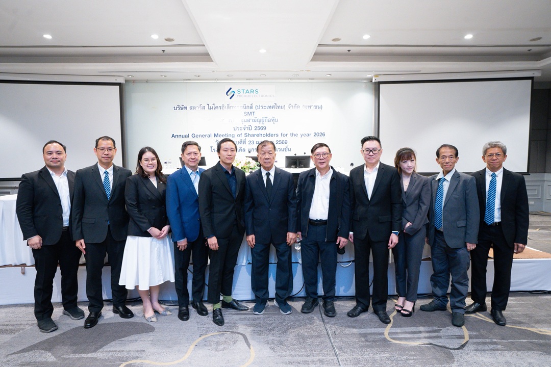 SMT จัดประชุมสามัญผู้ถือหุ้นปี 2569 ผ่านทุกวาระ เดินหน้ากลยุทธ์ รับเทรนด์โตอุตสาหกรรมอิเล็กทรอนิกส์