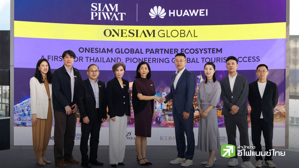 สยามพิวรรธน์ผนึก Huawei พันธมิตรระดับโลก พลิกเกม Travel Tech เชื่อม Ecosystem ด้วย Wearable Tech ครั้งแรกในไทย รุกขยายฐานนักท่องเที่ยวทั่วโลก
