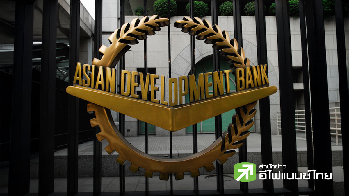 ADB ชี้สถาบันพหุภาคีต้องเป็นหลักยึดระเบียบโลก