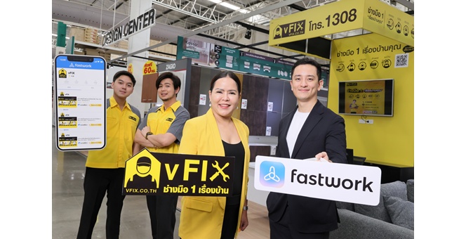 ไทวัสดุ เดินเกม Service Marketplace ส่ง vFIX ผนึก Fastwork เจาะกลุ่มลูกค้า Digital First รับดีมานด์หาช่างออนไลน์โต ครอบคลุมกว่า 125 บริการ