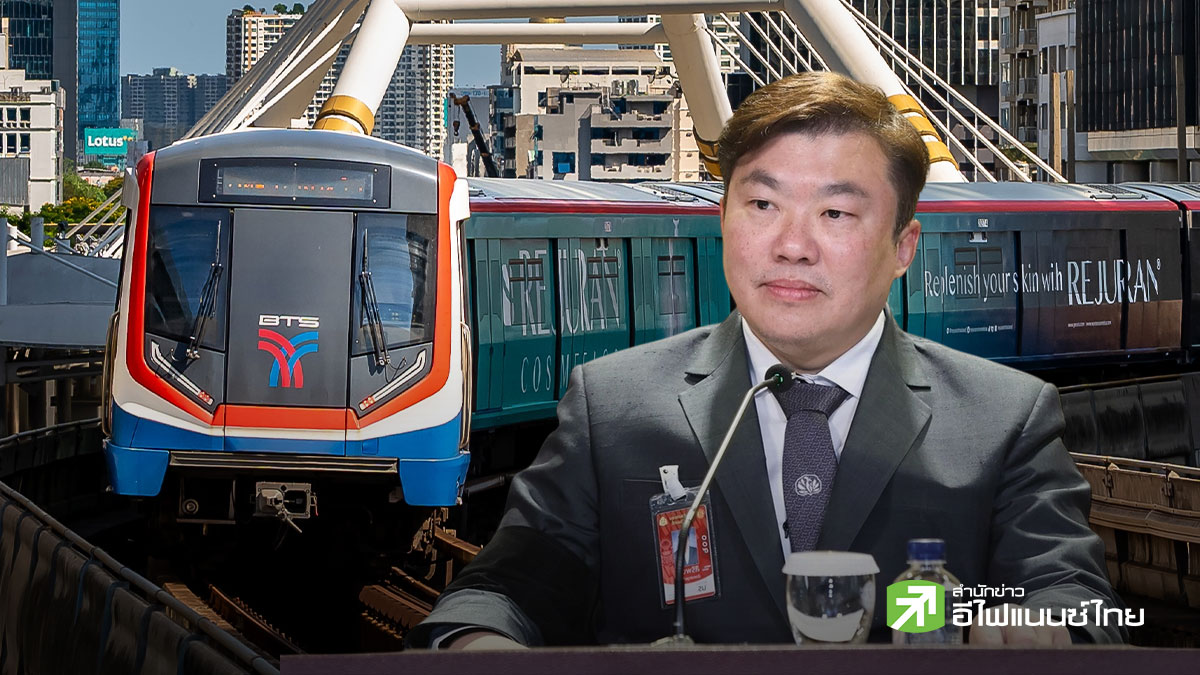 `สิริพงศ์` ชี้รอฟังความเห็นตั๋วร่วมรถไฟฟ้า กำหนดราคาตั๋วรถไฟฟ้า 17-45 บาท หวังทันใช้ปี 70