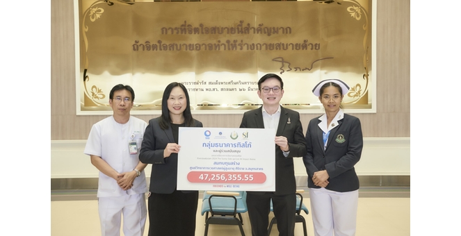 กลุ่มทิสโก้ เยี่ยมชมศูนย์บริการสุขภาพผู้สูงอายุศิริราช - สมุทรสาคร สะท้อนพลังความร่วมมือ ยกระดับคุณภาพชีวิตผู้สูงวัยไทย