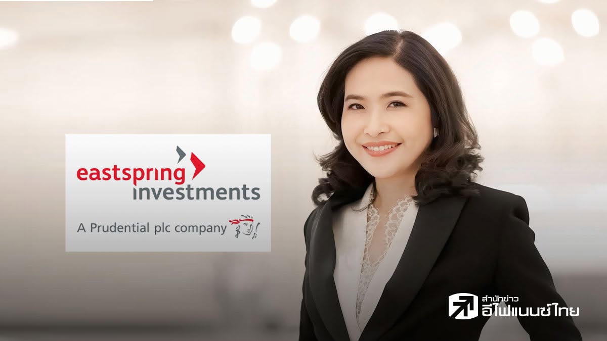 บลจ.อีสท์สปริง เพิ่มทุนกอง ES-GRID เป็น 15,000 ล้านบาท รับโอกาสลงทุนโครงข่ายไฟฟ้าอัจฉริยะทั่วโลก