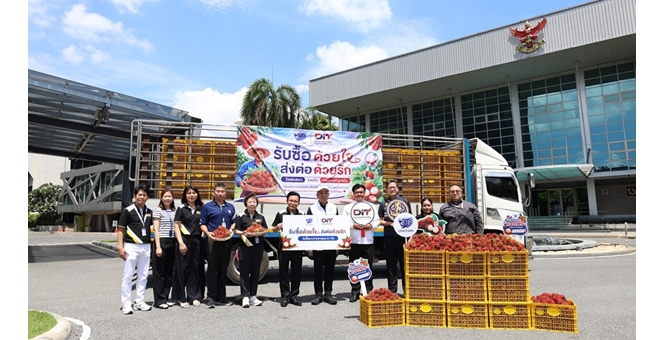 โอสถสภา เดินหน้าเคียงข้างเกษตรกรไทย จับมือ กรมการค้าภายใน จัดโครงการ “รับซื้อด้วยใจ ส่งต่อด้วยรัก” ปีที่ 2 รับซื้อเงาะ 2.7 ตัน ส่งมอบความสุขสู่พนักงานและชุมชน