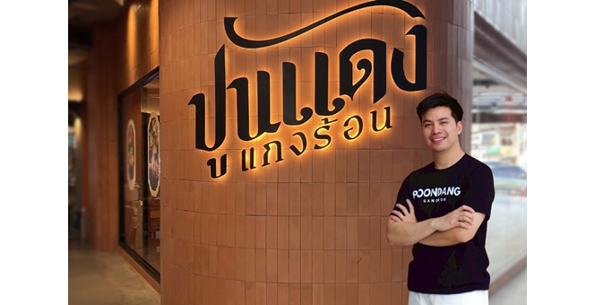 “ปูนแดง แกงร้อน” บทเรียนต่อยอดธุรกิจ 400 ล้าน เมื่อความสำเร็จไม่ได้เริ่มที่รสชาติ แต่ขับเคลื่อนด้วย “คน ระบบ และการคิดเผื่อความเสี่ยง”
