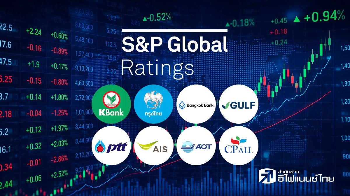 โบรกฯ ขานรับ S&P คงเครดิตไทย BBB+ ชี้หนุน Fund Flow ไหลเข้า ชู KBANK-KTB-GULF-PTT-CPALL เด่น
