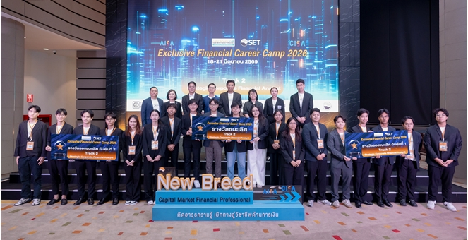 ตลาดหลักทรัพย์ฯ มุ่งสร้างคนรุ่นใหม่ป้อนตลาดทุน ผ่านโครงการ New Breed CMFP เป็นปีที่ 6