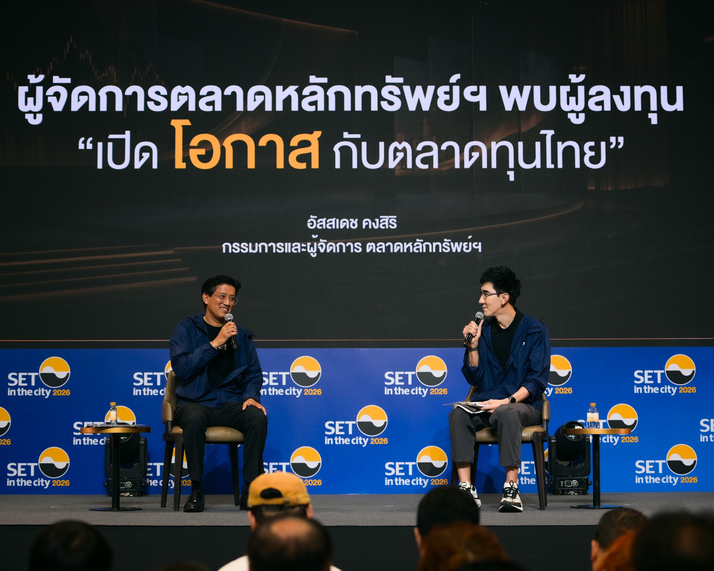 ผู้จัดการ ตลาดหลักทรัพย์ฯ พบผู้ลงทุน ในมหกรรมลงทุนแห่งปี SET in the City 2026