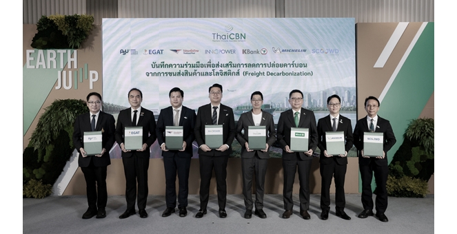 กสิกรไทย ผนึก 7 องค์กรชั้นนำภายใต้เครือข่ายฯ ThaiCBN เดินหน้า Green Freight พัฒนาต้นแบบขนส่งคาร์บอนต่ำ หนุนประเทศไทยสู่ Net Zero