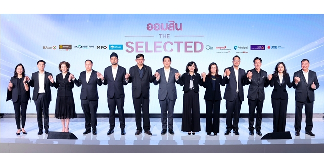 บลจ.ยูโอบี (ประเทศไทย) ร่วมต่อยอดเงินออมกับ “ออมสิน The Selected” คัดสรรกองทุนเด่น สร้างพอร์ตมั่นคง สร้างรายได้สม่ำเสมอ