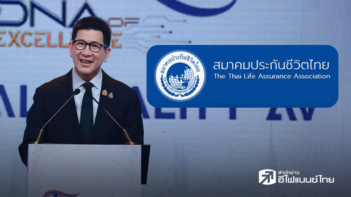 `เอกนิติ` ชี้ทางรอดสังคมสูงวัย ดันประกันชีวิตลดภาระรัฐ-ลูกหลาน