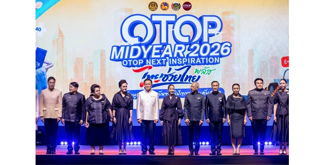 โออาร์ เดินหน้าหนุน “ไทยเด็ด” ในงาน OTOP Mid Year 2026 ต่อยอดสินค้าท้องถิ่นสู่ค้าปลีกสมัยใหม่ผ่านเครือข่าย PTT Station