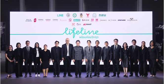 LINE จับมือภาครัฐ ภาคเอกชน 15 องค์กร ร่วมสร้างความตระหนักรู้ให้คนไทย เตรียมพร้อมรับมือภัยพิบัติและสถานการณ์ฉุกเฉิน ผ่านโครงการ “LIFELINE พร้อมก่อนวิกฤต”