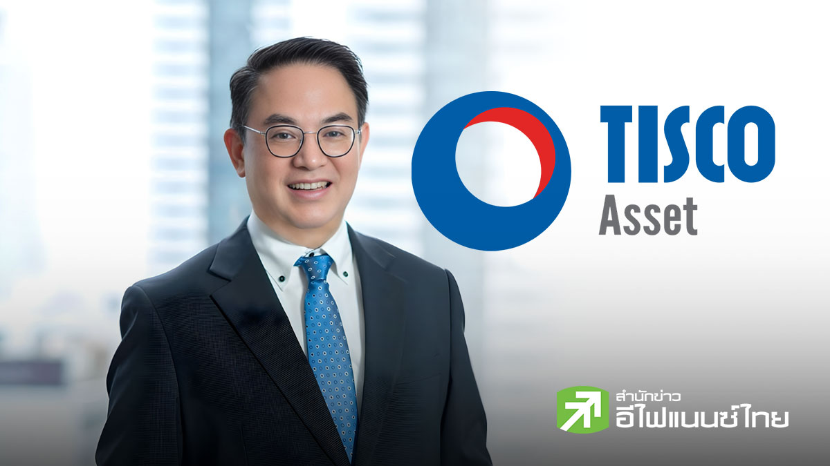 บลจ.ทิสโก้ เพิ่มทุน ‘TGSMART – TWORLD’ รองรับความต้องการลงทุนอย่างต่อเนื่อง