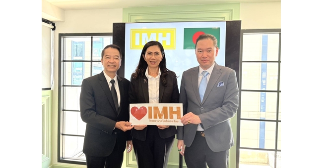 IMH ลุยเจาะตลาดกลุ่มบังกลาเทศ จ่ออัพพอร์ตอินเตอร์พุ่ง 30%