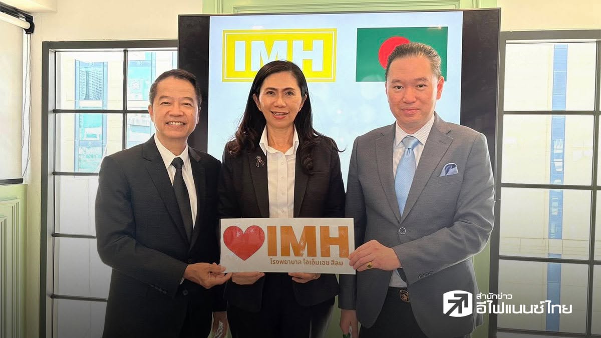 IMH ปักธงปี 70 รายได้แตะ 1.5 พันลบ. เจาะกลุ่มตลาดบังคลาเทศ ดันพอร์ตคนไข้ต่างชาติพุ่ง 30%