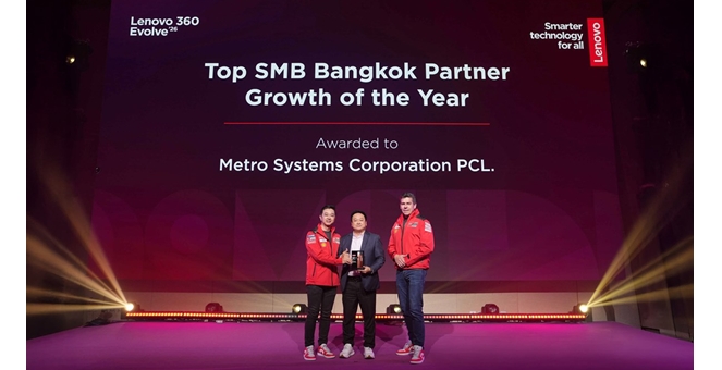 MSC ผงาดคว้า “Top SMB Bangkok Partner Growth 0f the Year” รางวัลใหญ่แห่งปีจาก Lenovo
