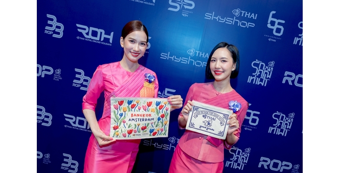กลุ่มเซ็นทรัล จับมือ การบินไทย ส่งต่อความประทับใจในการเดินทาง ด้วยของที่ระลึก Good Goods ลายพิเศษ ฉลองเที่ยวบินปฐมฤกษ์ กรุงเทพฯ-อัมสเตอร์ดัม