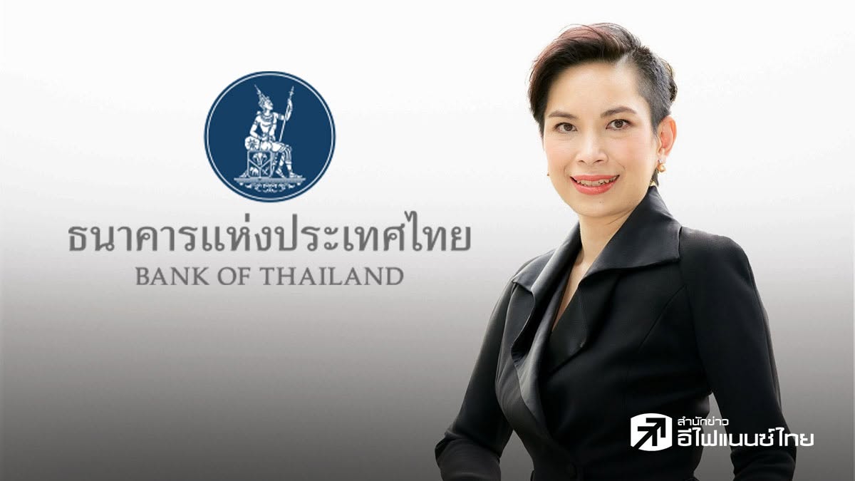 ธปท. ยันไม่มีนโยบายให้ใบอนุญาตประกอบธุรกิจ FOREX ชี้ฝ่าฝืนมีโทษทั้งจำและปรับ
