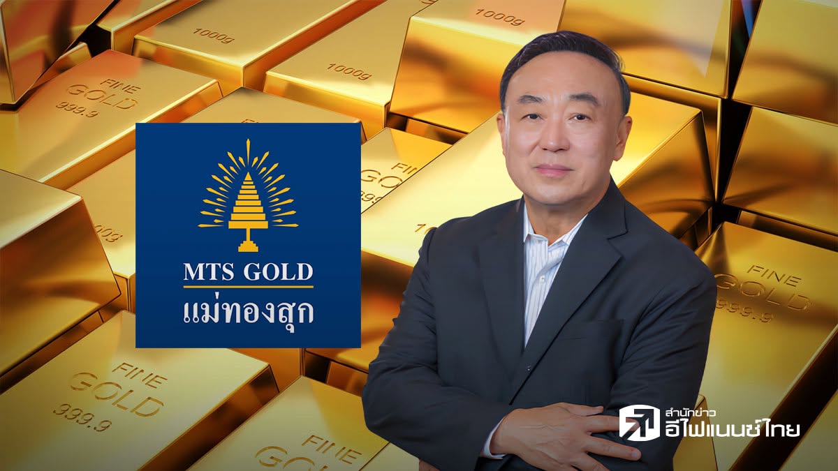 MTS Gold ชี้ทองคำขาลงระยะสั้น 2-3 เดือน หลังหลุด 4,000 เหรียญ รับเฟดจ่อขึ้นดอกเบี้ย