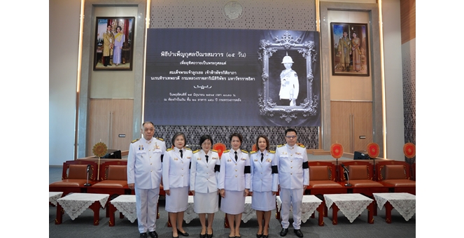 SME D Bank ร่วมพิธีบำเพ็ญกุศลปัณรสมวาร 15 วัน จัดโดยกระทรวงการคลัง เพื่ออุทิศถวายเป็นพระกุศล แด่ สมเด็จพระเจ้าลูกเธอ เจ้าฟ้าพัชรกิติยาภาฯ