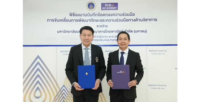 ไทยพาณิชย์ จับมือ มหาวิทยาลัยมหิดล สานต่อความร่วมมือพัฒนาทักษะแห่งอนาคต เตรียมนักศึกษาสู่ตลาดแรงงาน ยกระดับศักยภาพบุคลากรรับโลกการทำงานยุคใหม่