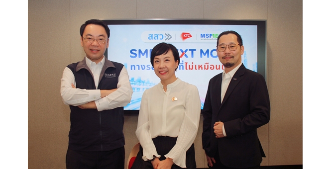 เคทีซี-สสว.-สมาพันธ์ SME ไทย เปิดเวที “SME Next Move” ชี้ทางรอดธุรกิจปี 2569 “ข้อมูลและสภาพคล่อง” สำคัญกว่ายอดขาย