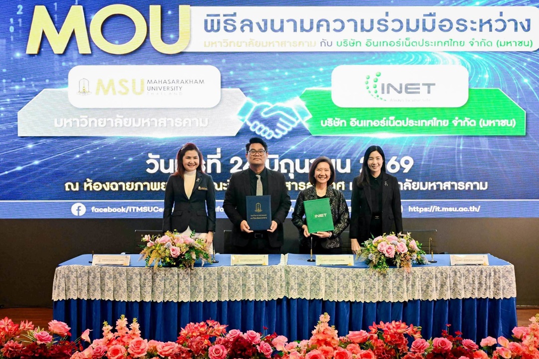 INET จับมือ มมส. สร้างรากฐานนวัตกรรมดิจิทัล ยกระดับศักยภาพคนรุ่นใหม่