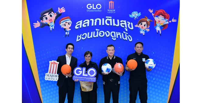 สำนักงานสลากฯ จัดกิจกรรม “สลากเติมสุข ชวนน้องดูหนัง” จ.พระนครศรีอยุธยา ส่งมอบความสุข และโอกาสทางการเรียนรู้แก่เยาวชน