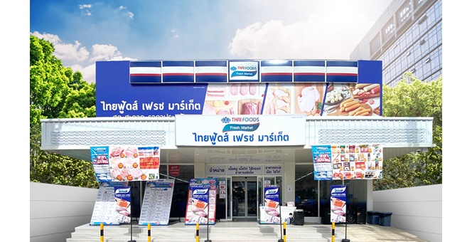 TFG รับข่าวดี! ทริสฯปรับเครดิตขึ้นสู่ระดับ “BBB+” สะท้อนพื้นฐานแกร่ง-ธุรกิจค้าปลีกหนุนกระแสเงินสด มั่นใจปี 69 เติบโต 10–15% ทำสถิติ All Time High ต่อเนื่อง