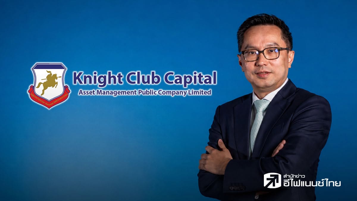 KCC ปลื้มหุ้นกู้ 450 ลบ. ขายเกลี้ยง นักลงทุนแห่จองล้น เตรียมต่อยอดลงทุน AMC หนุนโตระยะยาว