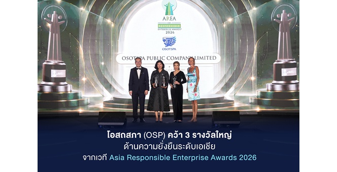 โอสถสภา (OSP) คว้า 3 รางวัลใหญ่ ด้านความยั่งยืนระดับเอเชีย จากเวที Asia Responsible Enterprise Awards 2026