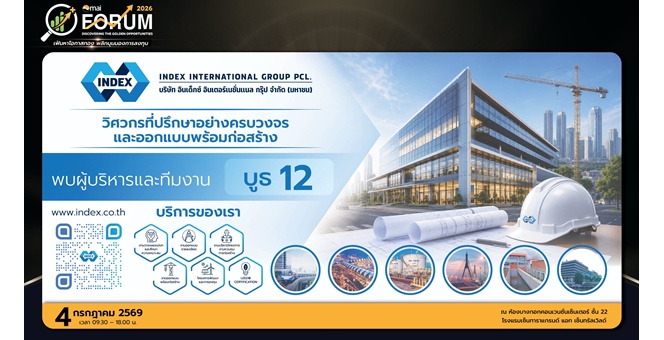 Gossip : IND จัดทัพใหญ่ร่วมงาน mai Forum 2026