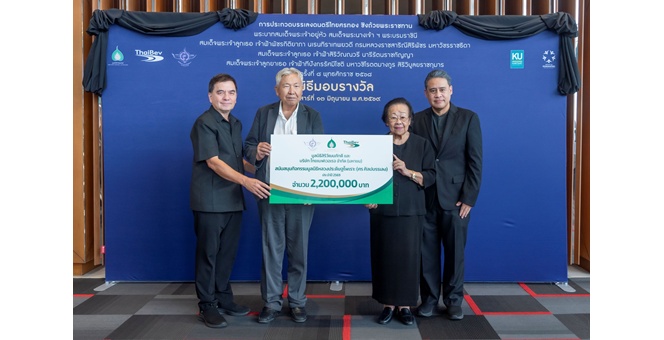 ไทยเบฟ สนับสนุนการประกวดบรรเลงดนตรีไทยศรทอง ชิงถ้วยพระราชทาน สืบสานให้เยาวชนร่วมอนุรักษ์ดนตรีไทย