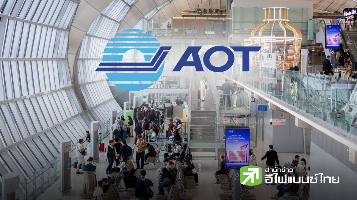 ส่องกล้อง AOT : โบรกฯ มองบวก หลังลงพื้นที่สนามบินภูเก็ต พบโหลดเกินความจุ 138%