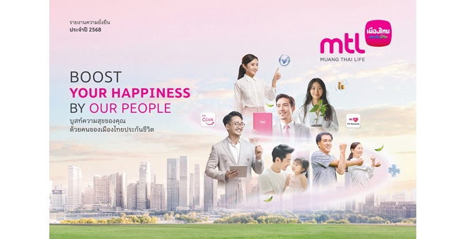 เมืองไทยประกันชีวิต เปิดเผยรายงานความยั่งยืน ปี 2568 ชูความสำเร็จองค์กรวิถี ESG สู่เป้าหมาย Net Zero พร้อมขึ้นแท่นบริษัทประกันชีวิตแห่งแรกในไทยที่ร่วมลงนาม UN PRI