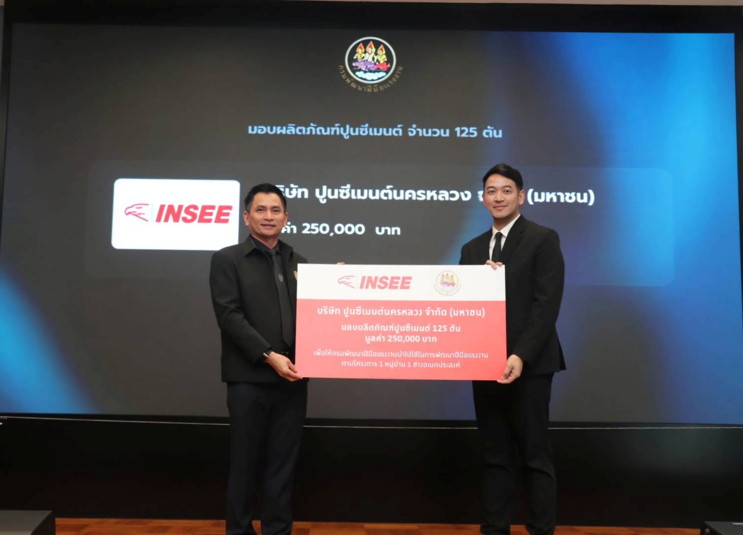 ปูนซีเมนต์นครหลวงผนึกกรมพัฒนาฝีมือแรงงานสานต่อพันธกิจ 27 ปี ส่งมอบปูนซีเมนต์คาร์บอนต่ำ 125 ตัน หนุนพัฒนาบุคลากรก่อสร้างไทยอย่างยั่งยืน