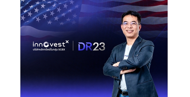 InnovestX ฉลอง DR23 ครบรอบ 1 ปี ขยายสู่ 94 หลักทรัพย์อ้างอิงทั่วโลก พร้อมเปิดตัว DR23 ชุดใหม่ เสริมพอร์ตเมกะเทรนด์ AI, Automation และ Future Industries
