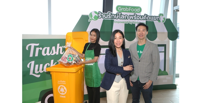 แกร็บฟู้ด ผนึก Trash Lucky ชวนร้านดังนำร่องจัดการขยะรีไซเคิล ดันโครงการต้นแบบ “ร้านรักษ์โลก พร้อมคัดแยก”